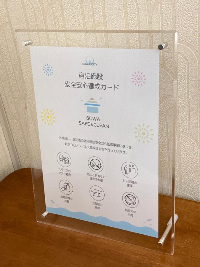Tabiyado Okamura Seicho Ato Suwa  Exteriör bild